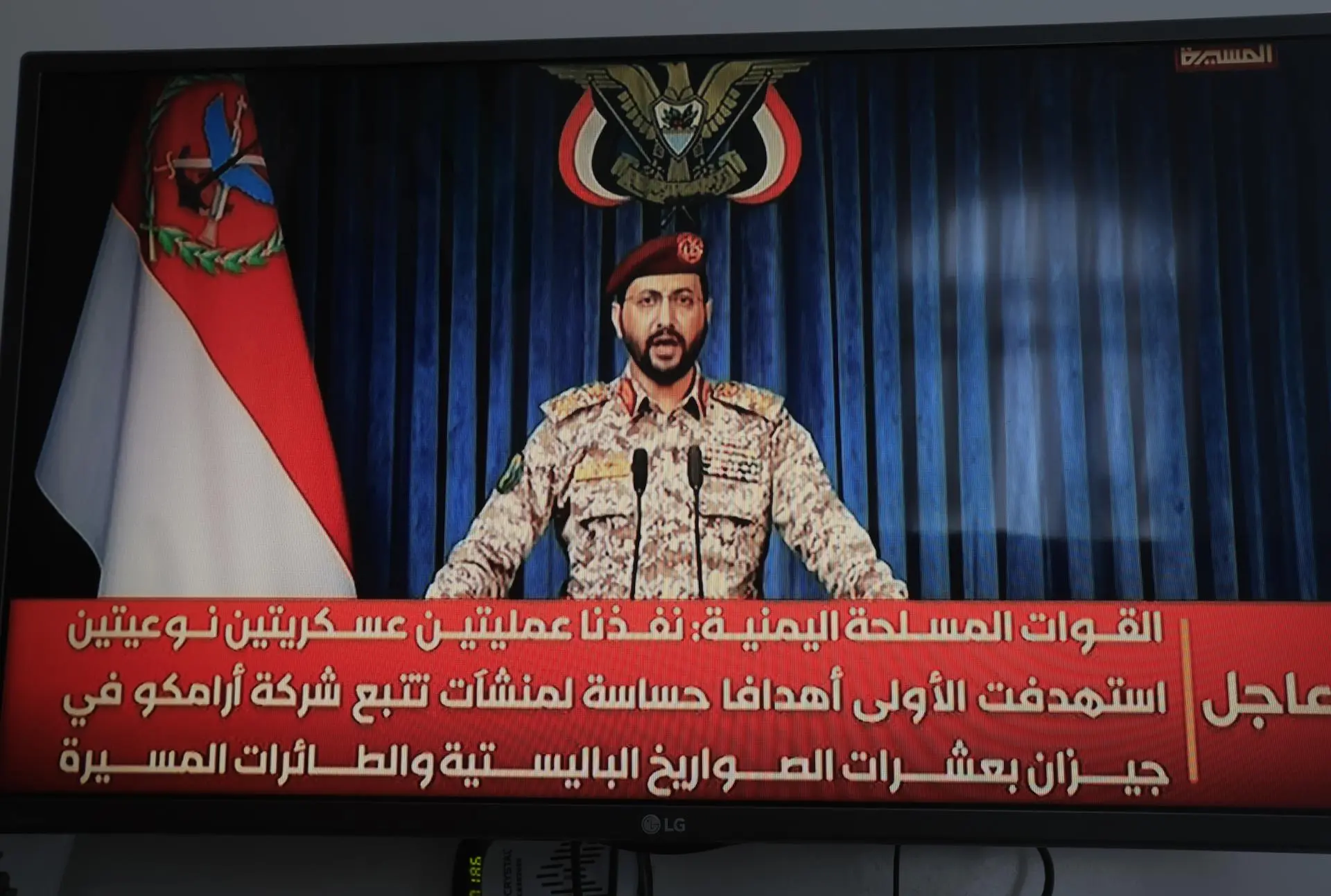 Houthi Claim Retaliatory Attack on Saudi Oil Installations